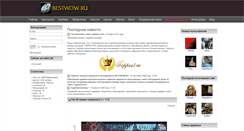 Desktop Screenshot of bestwow.ru